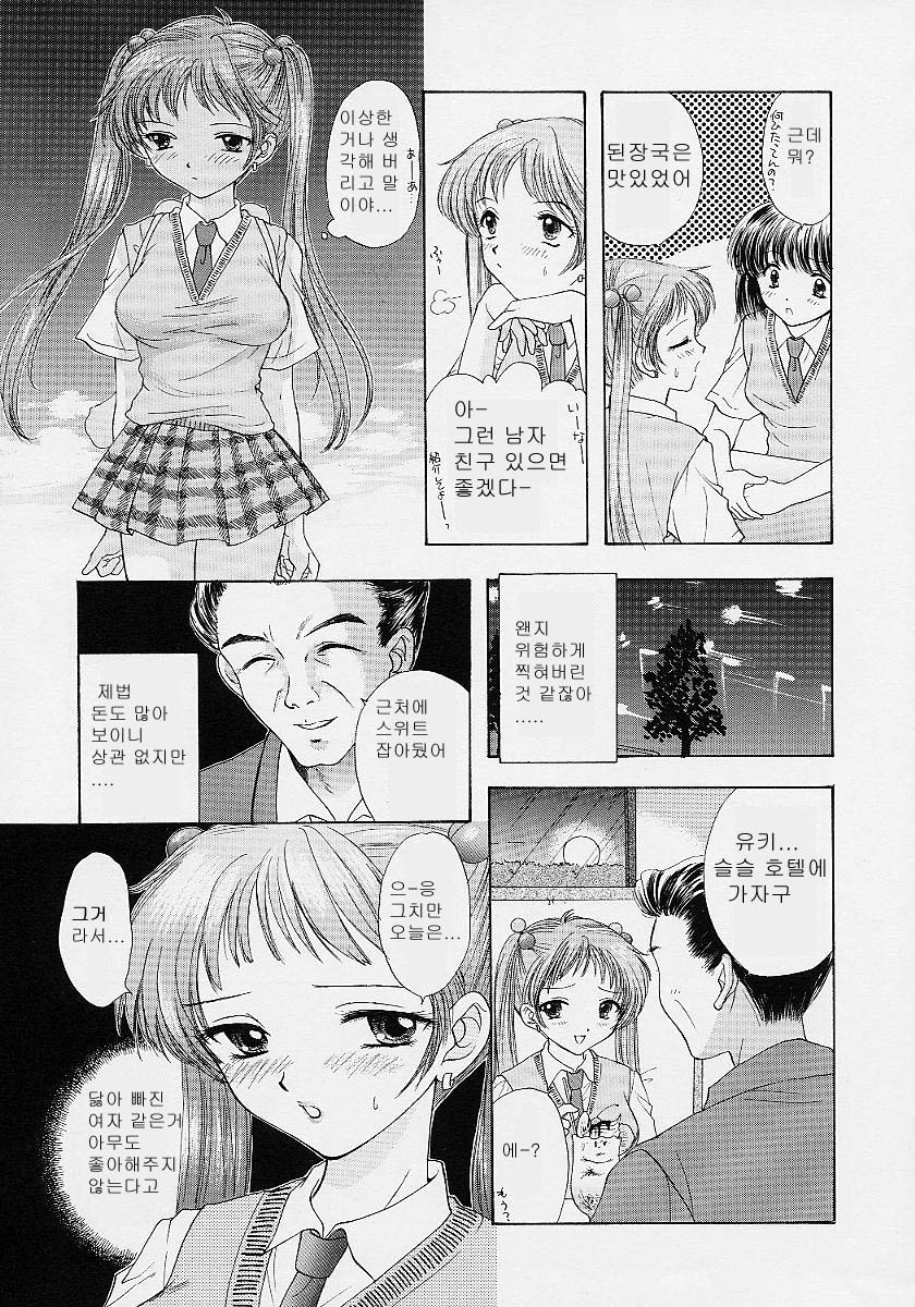 [Ozaki Miray] 365 SUPER COLOR [Korean] page 24 full