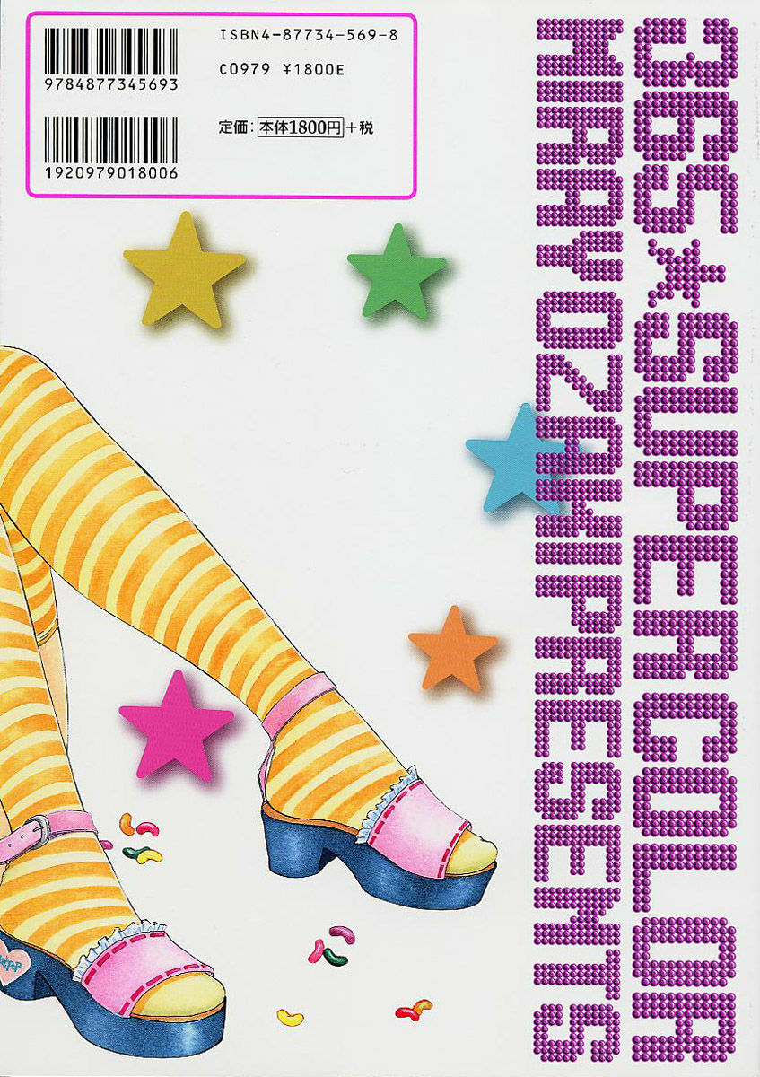 [Ozaki Miray] 365 SUPER COLOR [Korean] page 3 full
