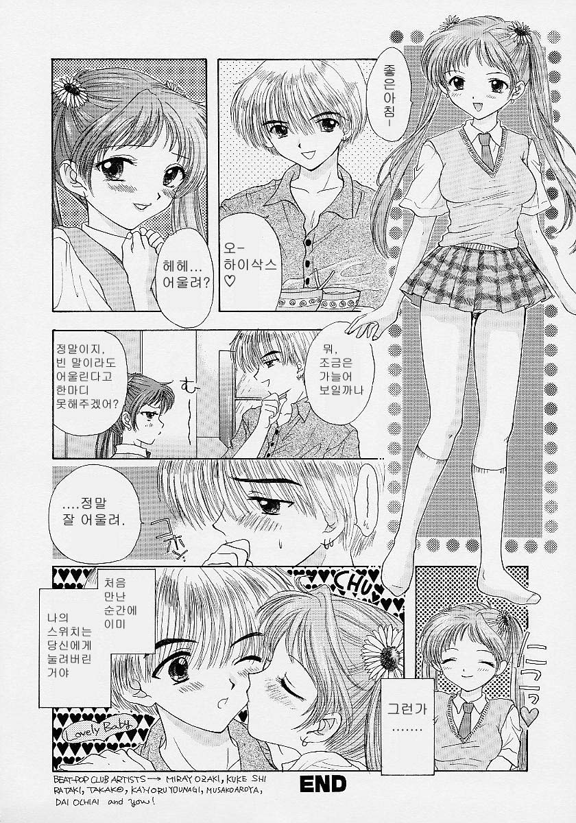 [Ozaki Miray] 365 SUPER COLOR [Korean] page 35 full