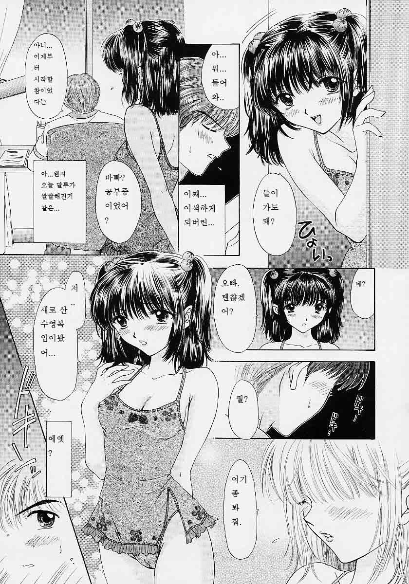 [Ozaki Miray] 365 SUPER COLOR [Korean] page 42 full