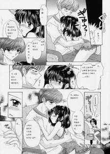 [Ozaki Miray] 365 SUPER COLOR [Korean] - page 44