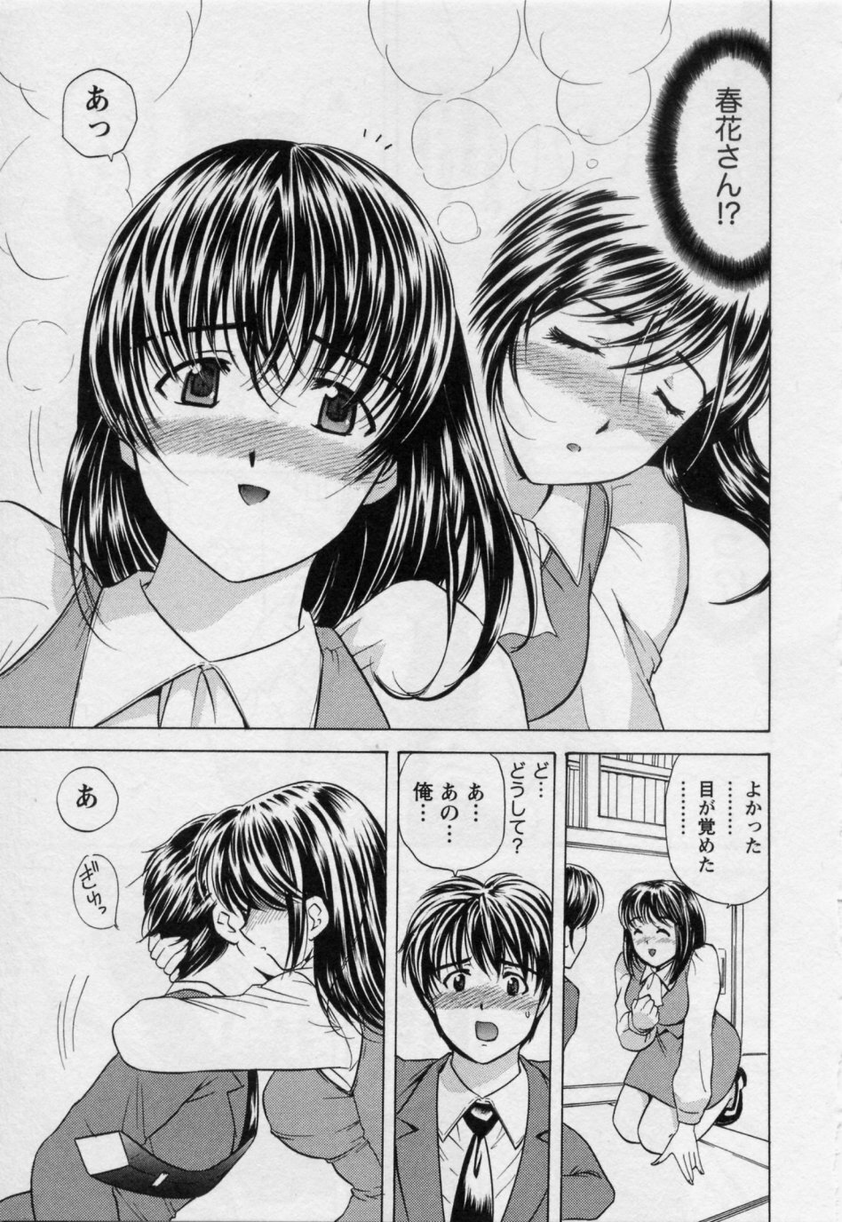 [Umino Luka / Umino Ruka] Himitsu no Yuugi page 117 full