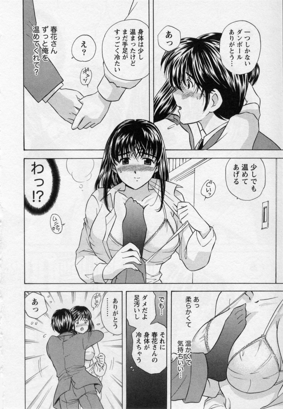 [Umino Luka / Umino Ruka] Himitsu no Yuugi page 118 full