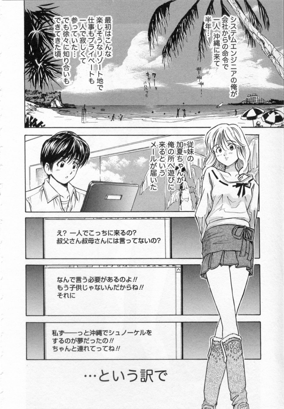 [Umino Luka / Umino Ruka] Himitsu no Yuugi page 130 full
