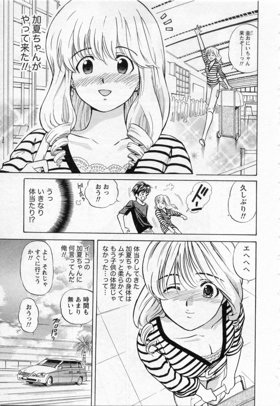 [Umino Luka / Umino Ruka] Himitsu no Yuugi page 131 full