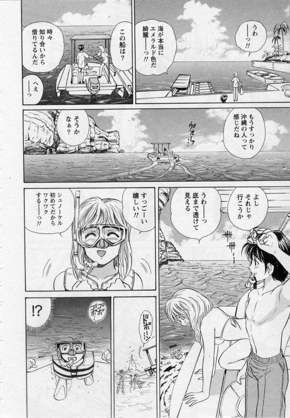 [Umino Luka / Umino Ruka] Himitsu no Yuugi page 132 full