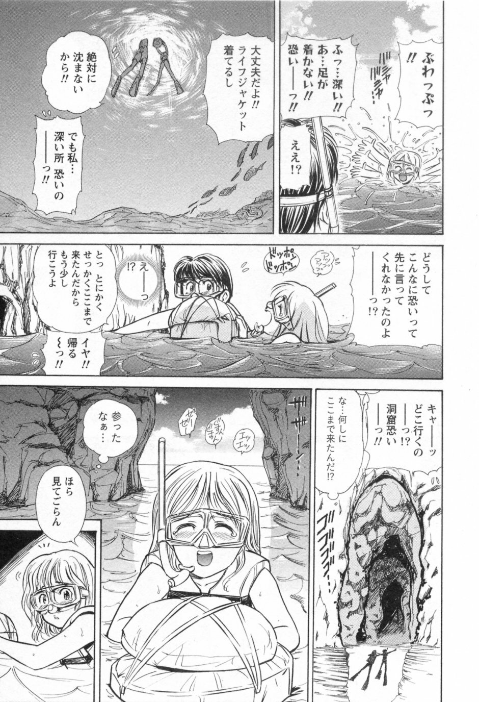 [Umino Luka / Umino Ruka] Himitsu no Yuugi page 133 full