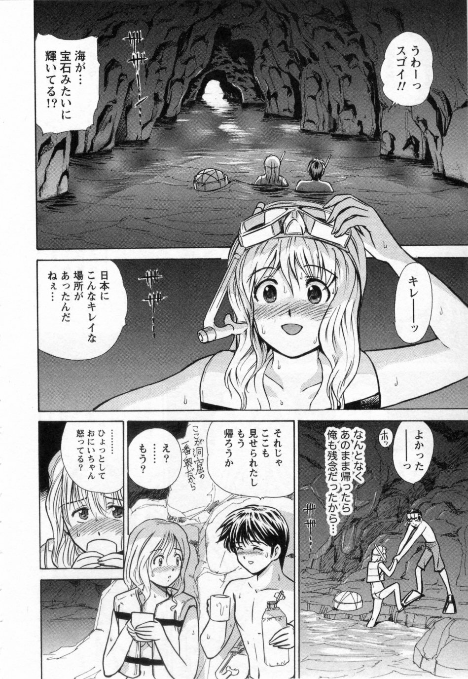 [Umino Luka / Umino Ruka] Himitsu no Yuugi page 134 full