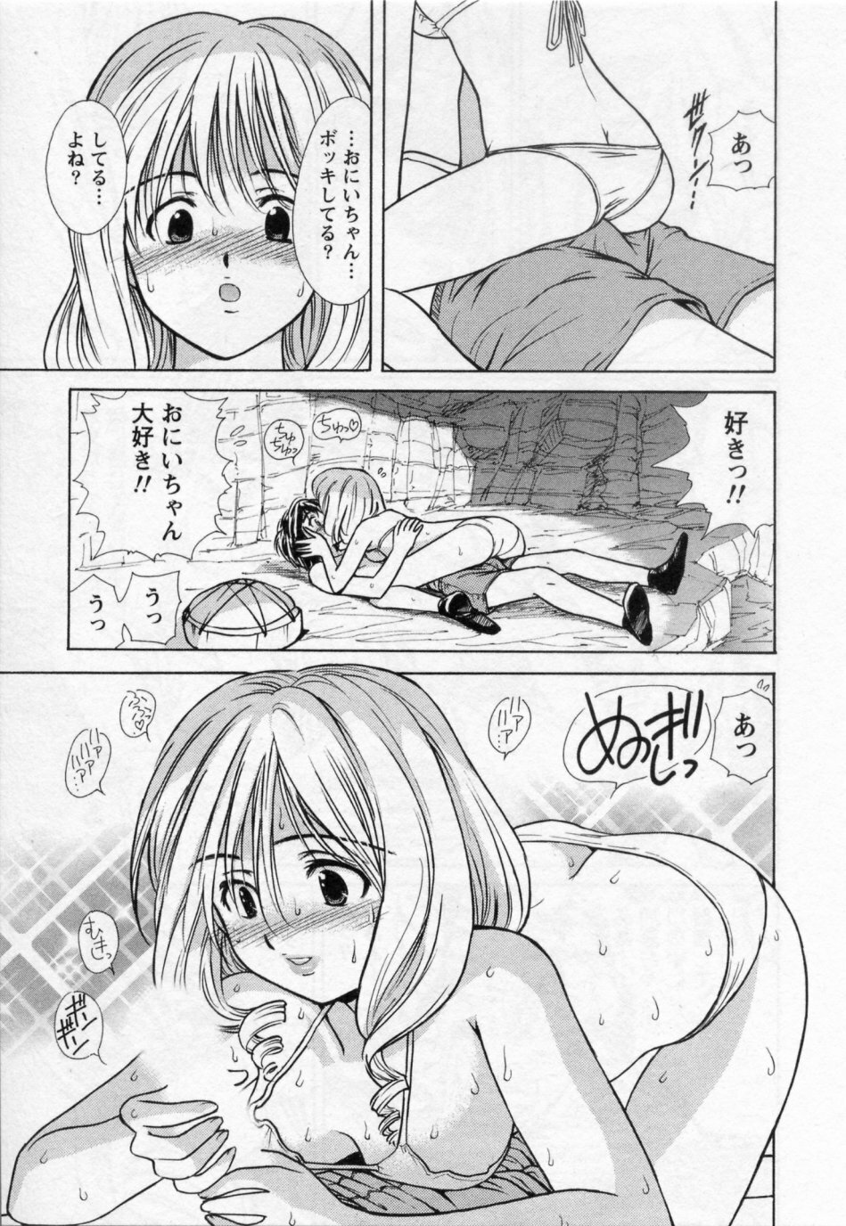 [Umino Luka / Umino Ruka] Himitsu no Yuugi page 139 full