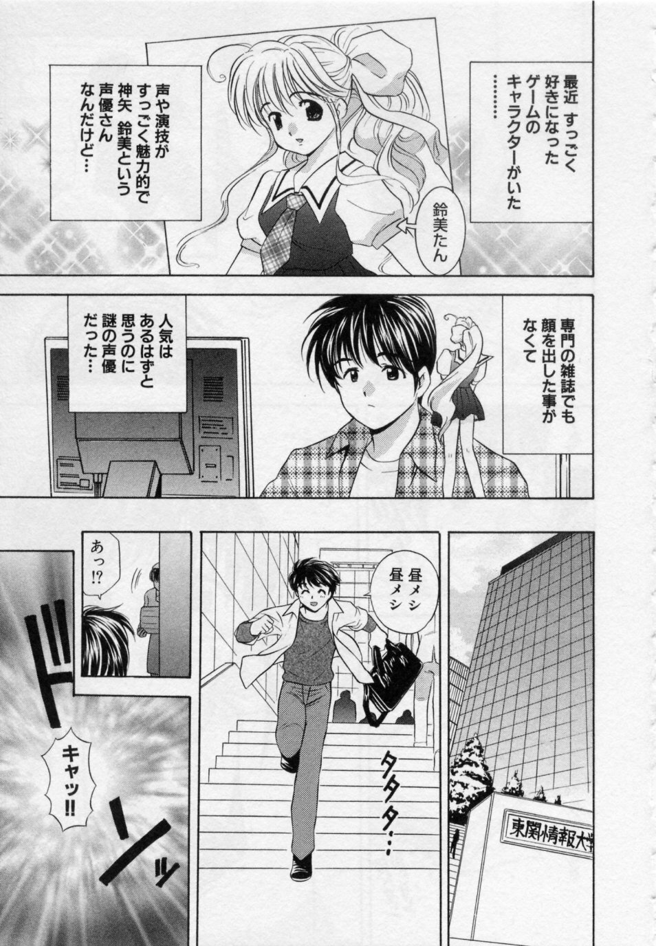 [Umino Luka / Umino Ruka] Himitsu no Yuugi page 153 full