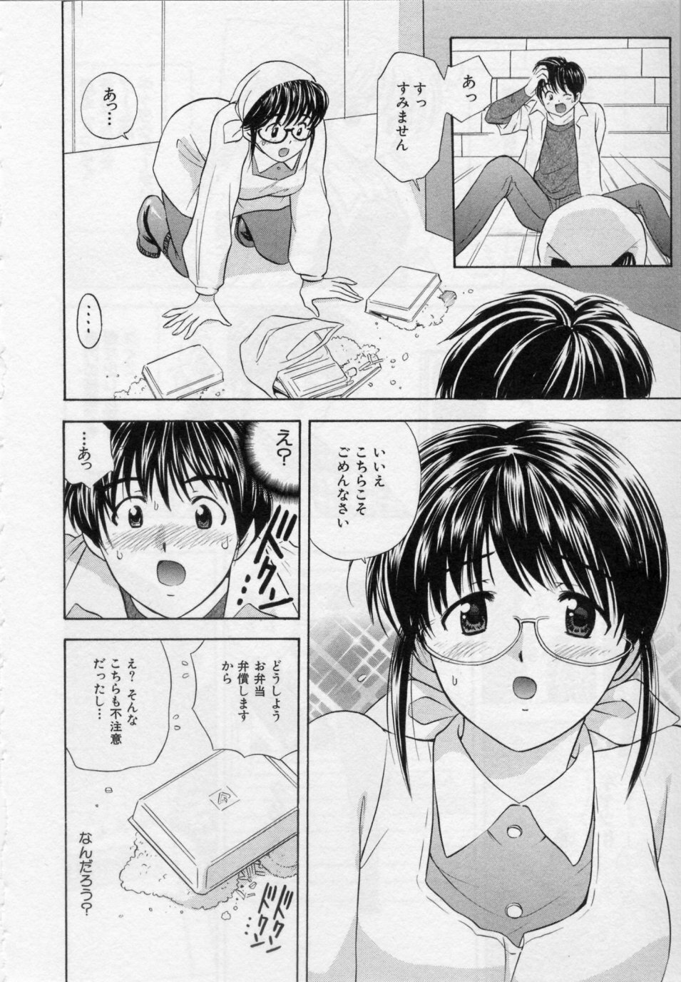 [Umino Luka / Umino Ruka] Himitsu no Yuugi page 154 full