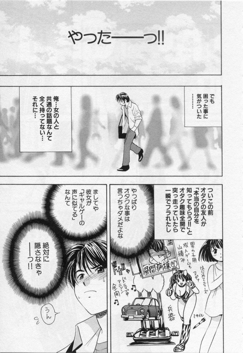 [Umino Luka / Umino Ruka] Himitsu no Yuugi page 157 full