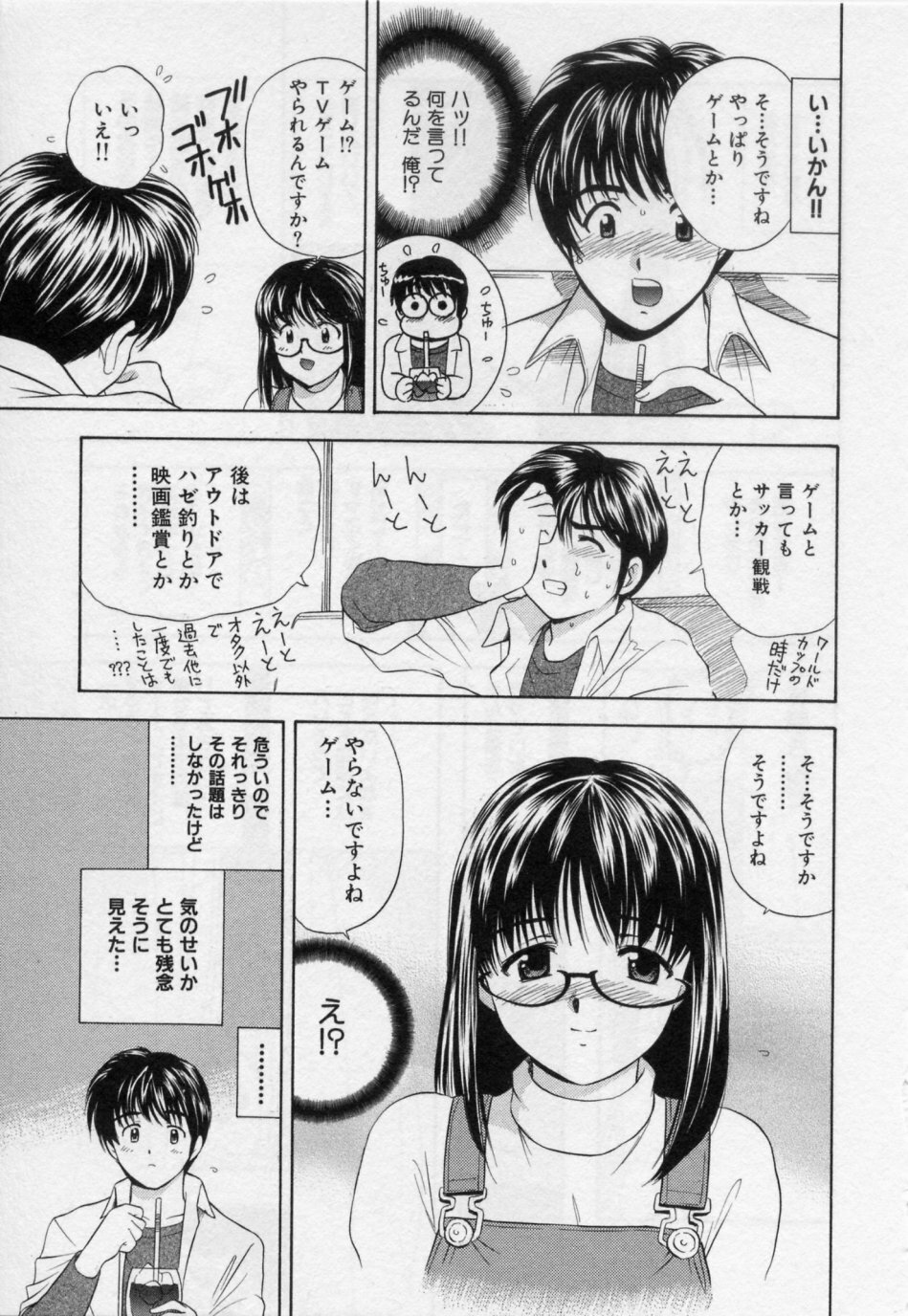 [Umino Luka / Umino Ruka] Himitsu no Yuugi page 159 full