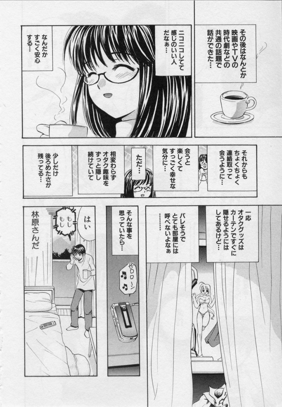 [Umino Luka / Umino Ruka] Himitsu no Yuugi page 160 full