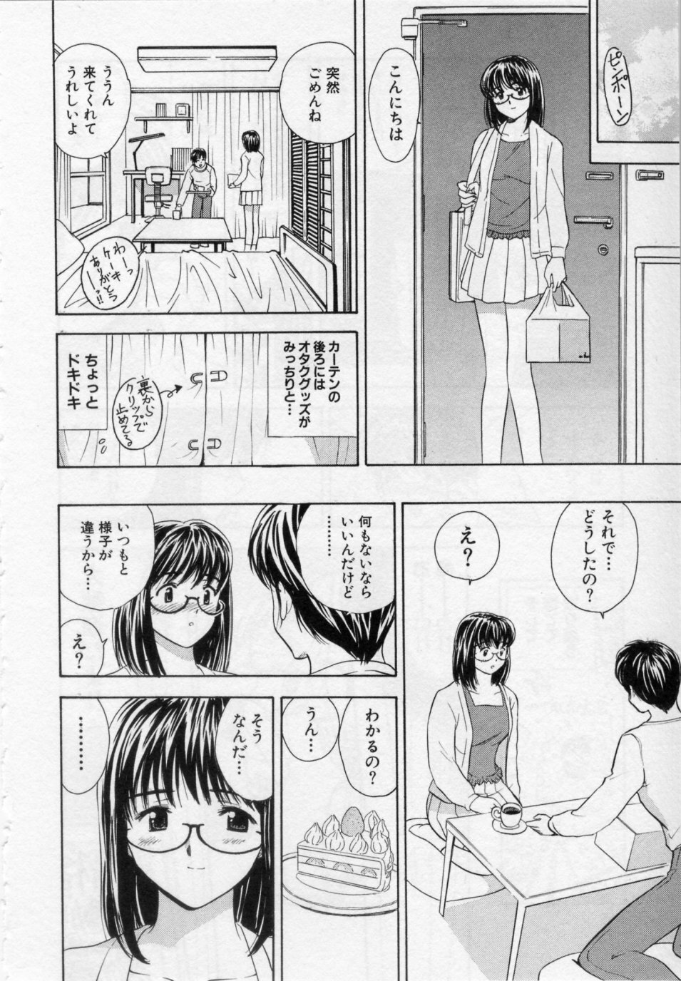 [Umino Luka / Umino Ruka] Himitsu no Yuugi page 162 full