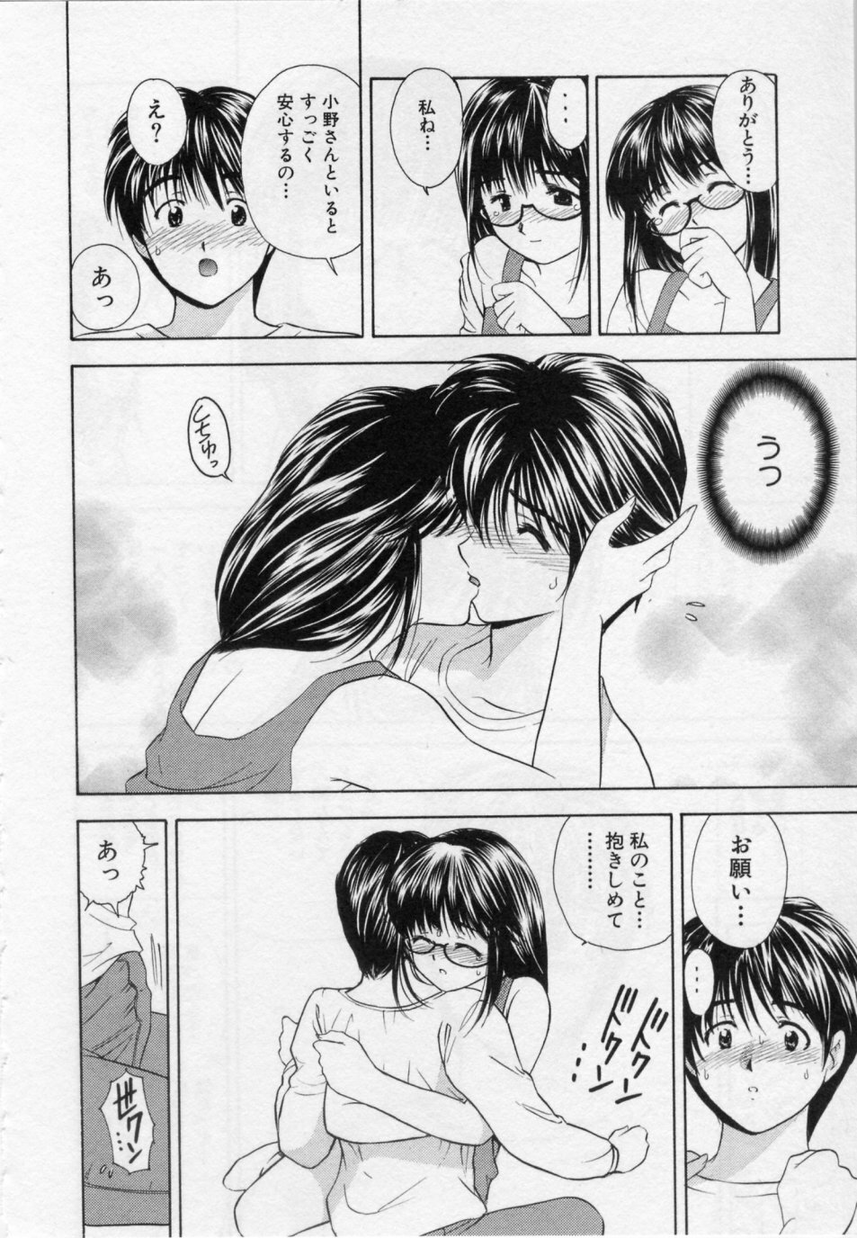 [Umino Luka / Umino Ruka] Himitsu no Yuugi page 164 full