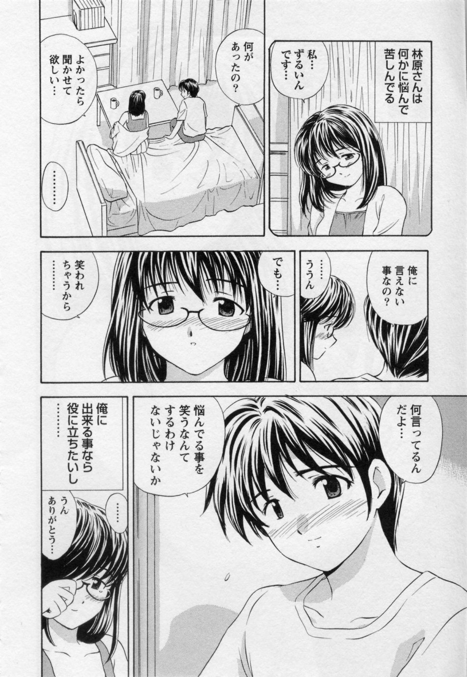 [Umino Luka / Umino Ruka] Himitsu no Yuugi page 174 full