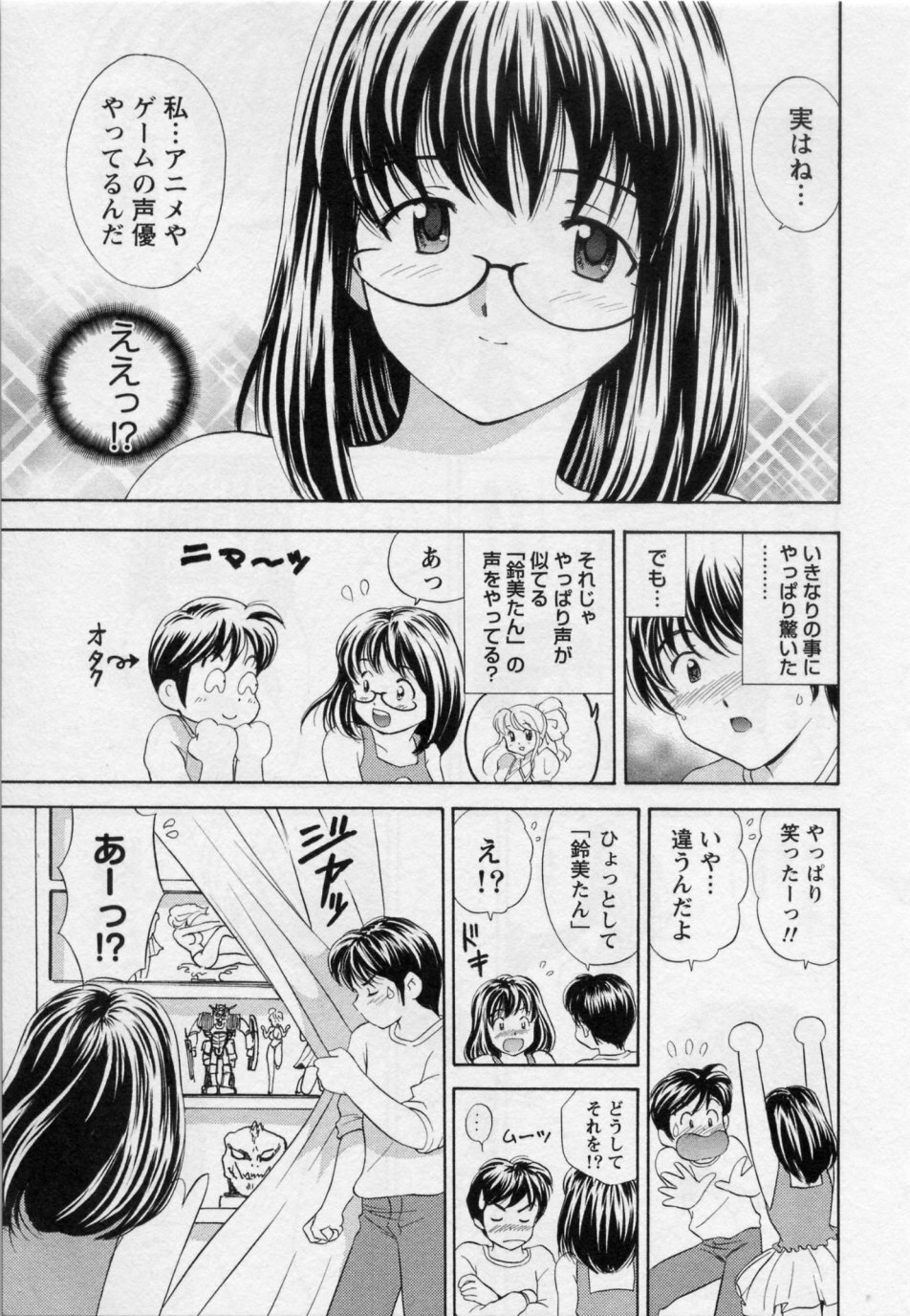 [Umino Luka / Umino Ruka] Himitsu no Yuugi page 175 full