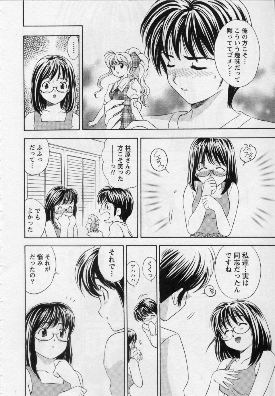 [Umino Luka / Umino Ruka] Himitsu no Yuugi page 176 full
