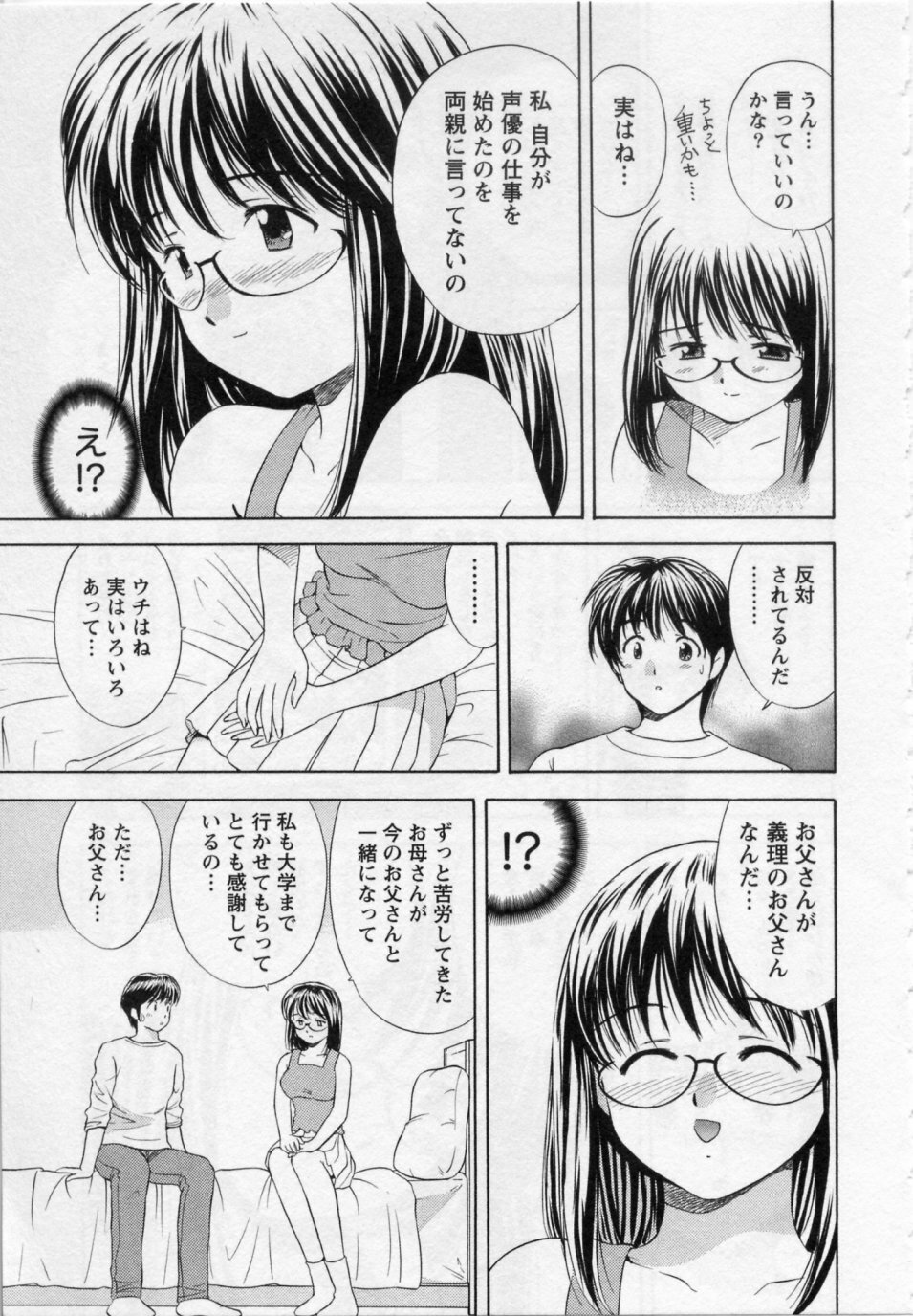 [Umino Luka / Umino Ruka] Himitsu no Yuugi page 177 full