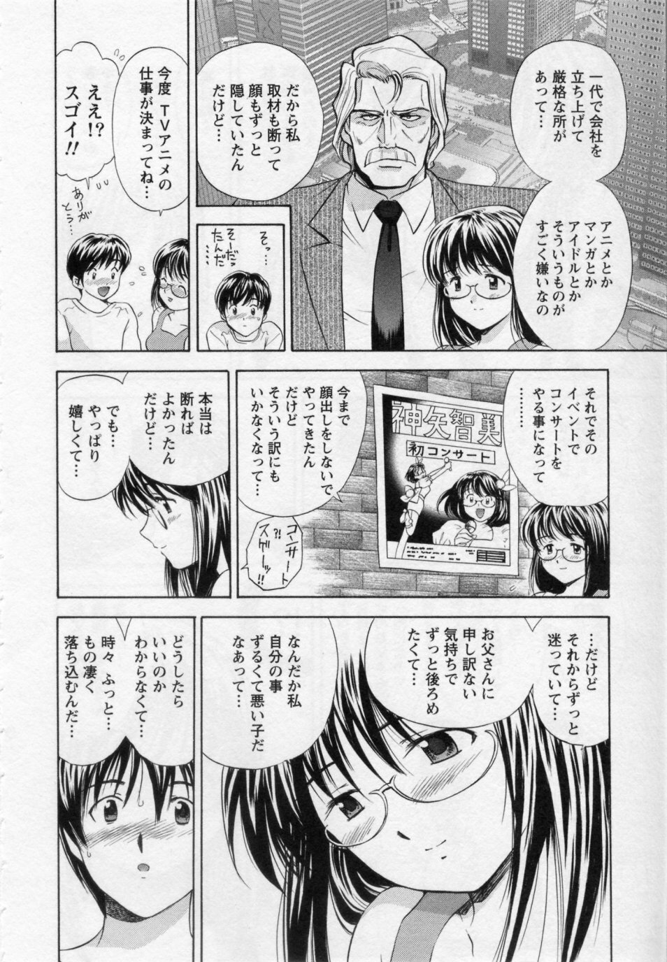 [Umino Luka / Umino Ruka] Himitsu no Yuugi page 178 full