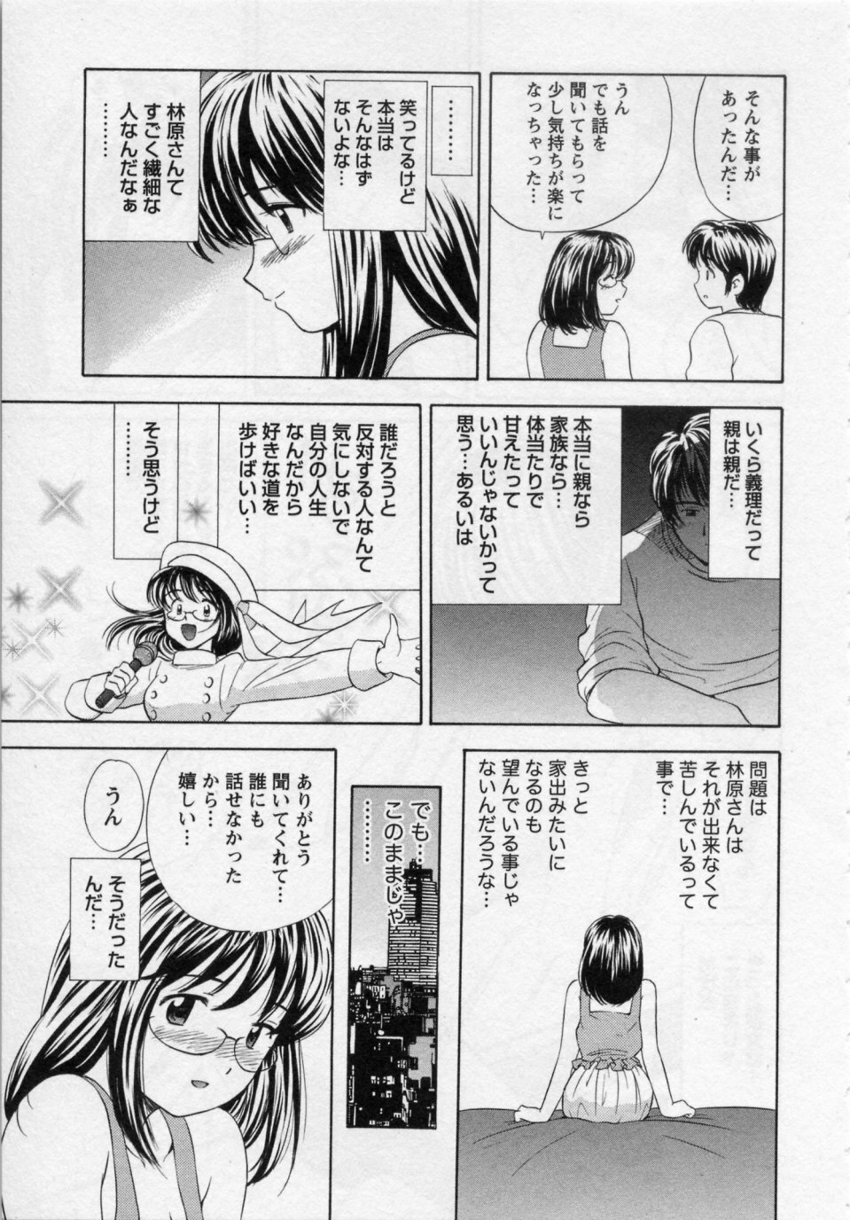 [Umino Luka / Umino Ruka] Himitsu no Yuugi page 179 full