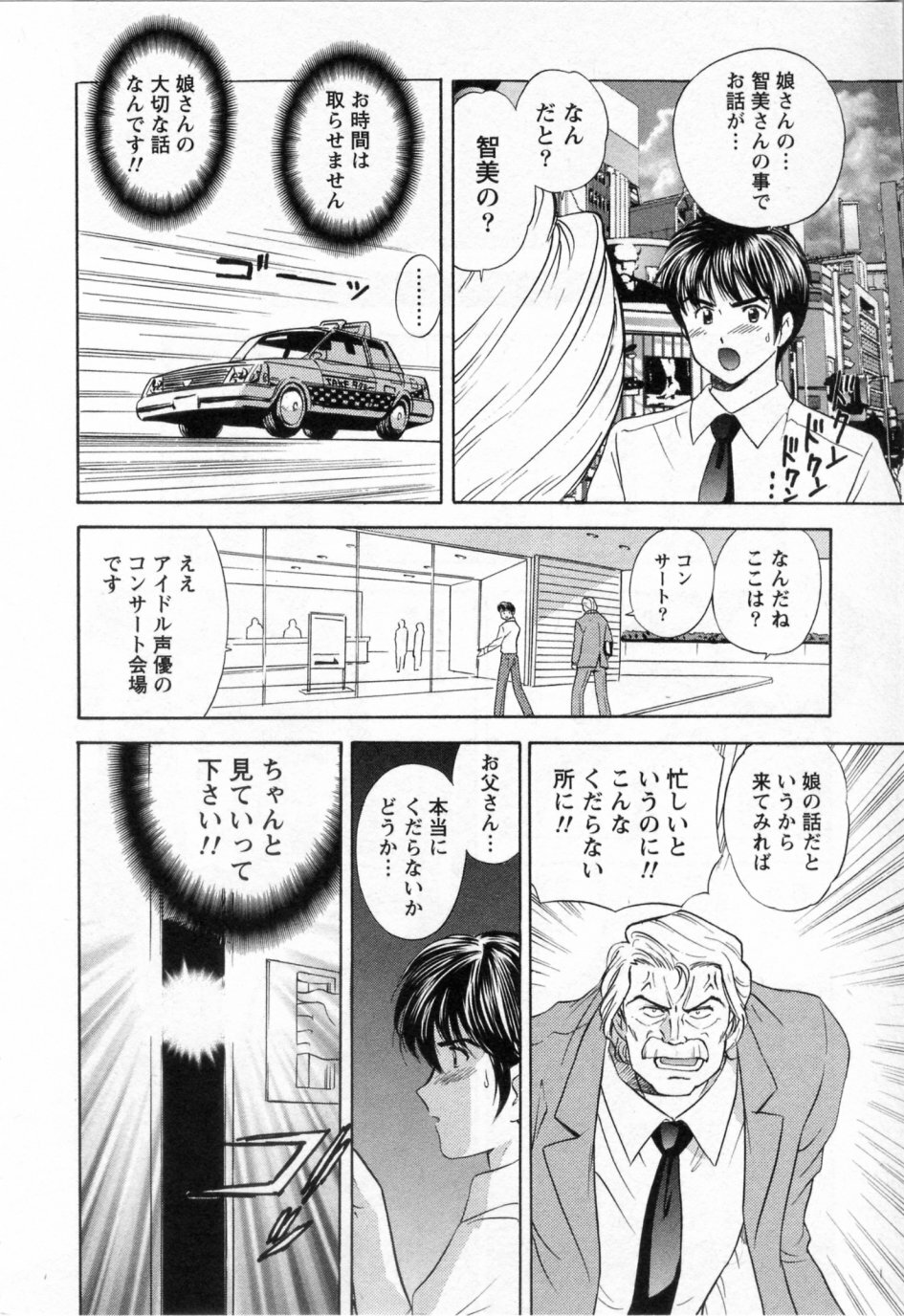[Umino Luka / Umino Ruka] Himitsu no Yuugi page 182 full