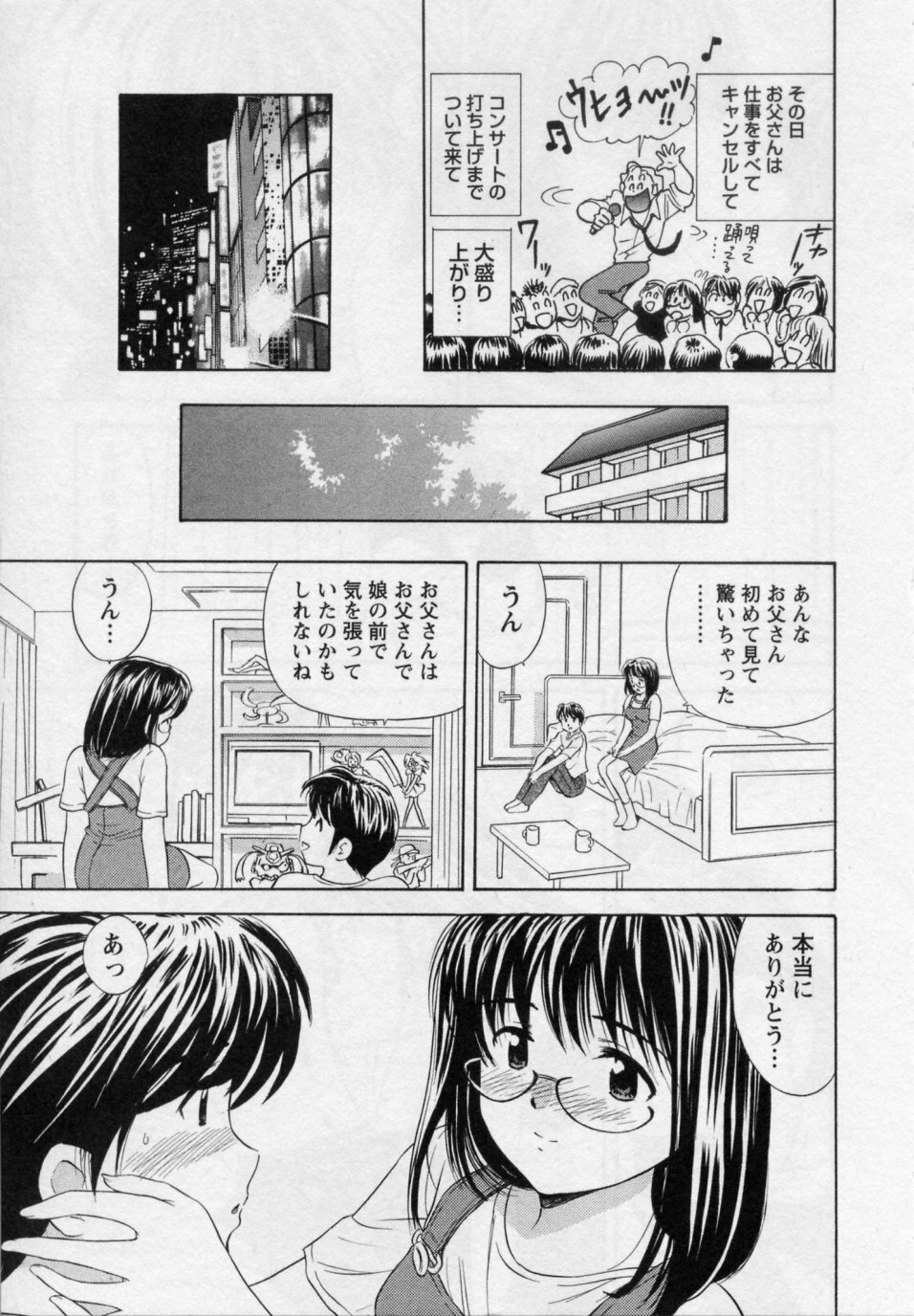 [Umino Luka / Umino Ruka] Himitsu no Yuugi page 187 full