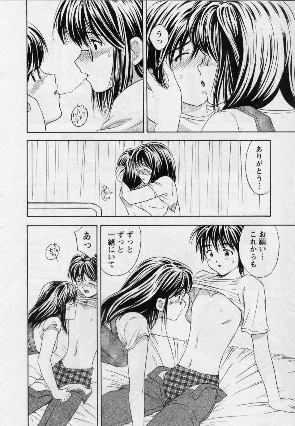 [Umino Luka / Umino Ruka] Himitsu no Yuugi page 188 full