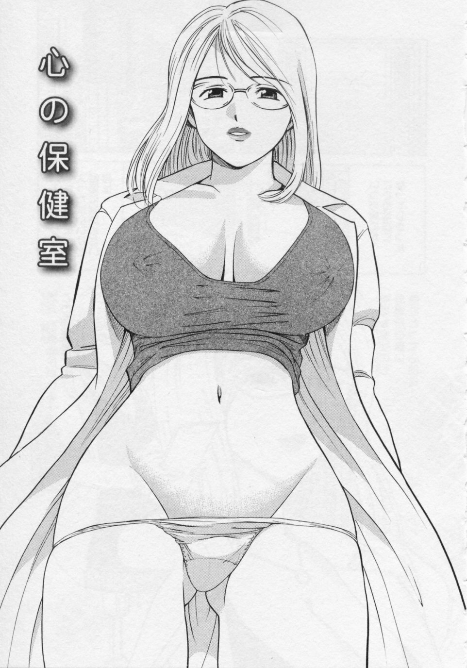 [Umino Luka / Umino Ruka] Himitsu no Yuugi page 89 full