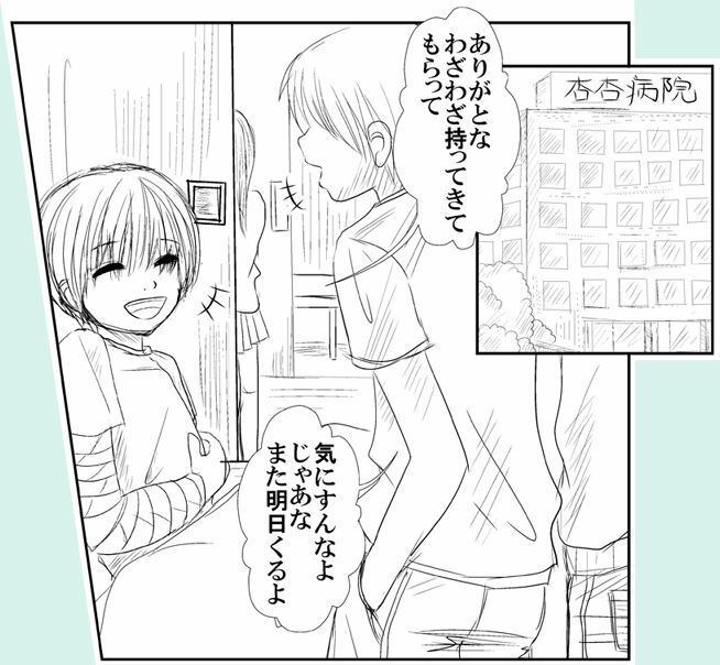 [Thing=Left=Behind] Moro Kyoudai no Futari ga Mawari ni Hito no Iru Byoushitsu no Beddo de Curtain Ichimai wo Hedatete Kinshin An♪ An♪ Suru Yatsu (Original) page 12 full