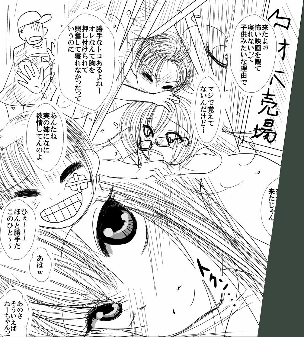 [Thing=Left=Behind] Moro Kyoudai no Futari ga Mawari ni Hito no Iru Byoushitsu no Beddo de Curtain Ichimai wo Hedatete Kinshin An♪ An♪ Suru Yatsu (Original) page 49 full