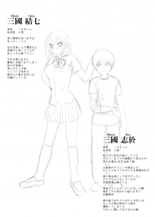 [Thing=Left=Behind] Moro Kyoudai no Futari ga Mawari ni Hito no Iru Byoushitsu no Beddo de Curtain Ichimai wo Hedatete Kinshin An♪ An♪ Suru Yatsu (Original) - page 10
