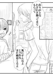 [Thing=Left=Behind] Moro Kyoudai no Futari ga Mawari ni Hito no Iru Byoushitsu no Beddo de Curtain Ichimai wo Hedatete Kinshin An♪ An♪ Suru Yatsu (Original) - page 12