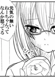 [Thing=Left=Behind] Moro Kyoudai no Futari ga Mawari ni Hito no Iru Byoushitsu no Beddo de Curtain Ichimai wo Hedatete Kinshin An♪ An♪ Suru Yatsu (Original) - page 14