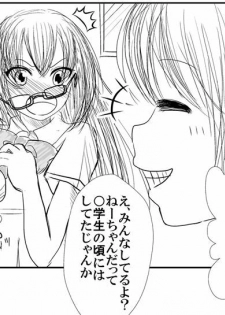 [Thing=Left=Behind] Moro Kyoudai no Futari ga Mawari ni Hito no Iru Byoushitsu no Beddo de Curtain Ichimai wo Hedatete Kinshin An♪ An♪ Suru Yatsu (Original) - page 17