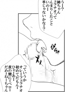 [Thing=Left=Behind] Moro Kyoudai no Futari ga Mawari ni Hito no Iru Byoushitsu no Beddo de Curtain Ichimai wo Hedatete Kinshin An♪ An♪ Suru Yatsu (Original) - page 20