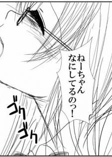 [Thing=Left=Behind] Moro Kyoudai no Futari ga Mawari ni Hito no Iru Byoushitsu no Beddo de Curtain Ichimai wo Hedatete Kinshin An♪ An♪ Suru Yatsu (Original) - page 22