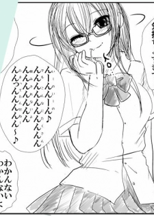 [Thing=Left=Behind] Moro Kyoudai no Futari ga Mawari ni Hito no Iru Byoushitsu no Beddo de Curtain Ichimai wo Hedatete Kinshin An♪ An♪ Suru Yatsu (Original) - page 23