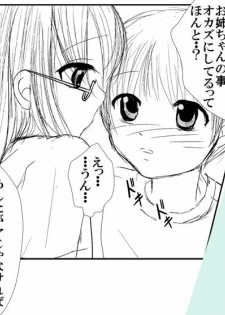 [Thing=Left=Behind] Moro Kyoudai no Futari ga Mawari ni Hito no Iru Byoushitsu no Beddo de Curtain Ichimai wo Hedatete Kinshin An♪ An♪ Suru Yatsu (Original) - page 24