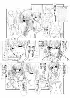 [Thing=Left=Behind] Moro Kyoudai no Futari ga Mawari ni Hito no Iru Byoushitsu no Beddo de Curtain Ichimai wo Hedatete Kinshin An♪ An♪ Suru Yatsu (Original) - page 2