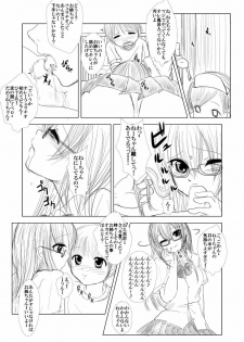 [Thing=Left=Behind] Moro Kyoudai no Futari ga Mawari ni Hito no Iru Byoushitsu no Beddo de Curtain Ichimai wo Hedatete Kinshin An♪ An♪ Suru Yatsu (Original) - page 3