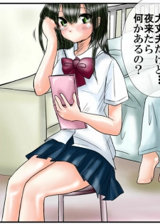 [Thing=Left=Behind] Moro Kyoudai no Futari ga Mawari ni Hito no Iru Byoushitsu no Beddo de Curtain Ichimai wo Hedatete Kinshin An♪ An♪ Suru Yatsu (Original) - page 42