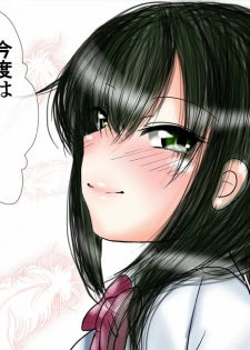 [Thing=Left=Behind] Moro Kyoudai no Futari ga Mawari ni Hito no Iru Byoushitsu no Beddo de Curtain Ichimai wo Hedatete Kinshin An♪ An♪ Suru Yatsu (Original) - page 43