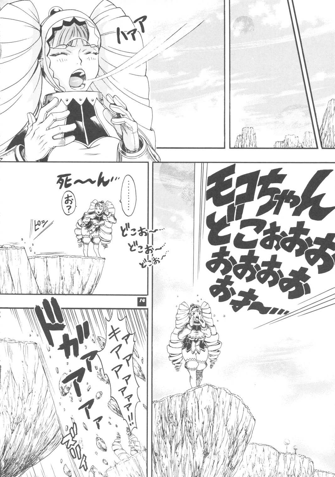 [Sangenshokudou (Chikasato Michiru)] Space Nostalgia 4 page 13 full