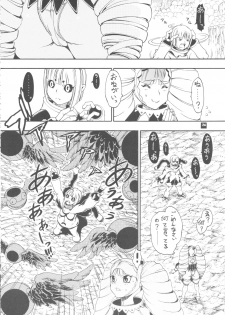 [Sangenshokudou (Chikasato Michiru)] Space Nostalgia 4 - page 25