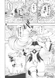 [Sangenshokudou (Chikasato Michiru)] Space Nostalgia 4 - page 9