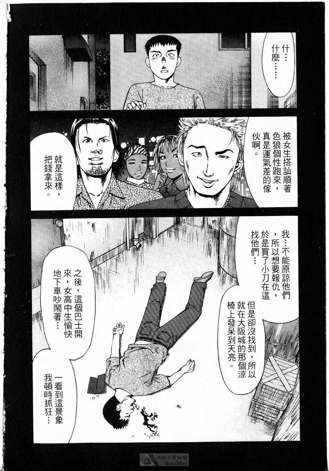 [uebata tani]-Kairaku Tenjouin Jun Vol. 01 [Chinese] page 100 full