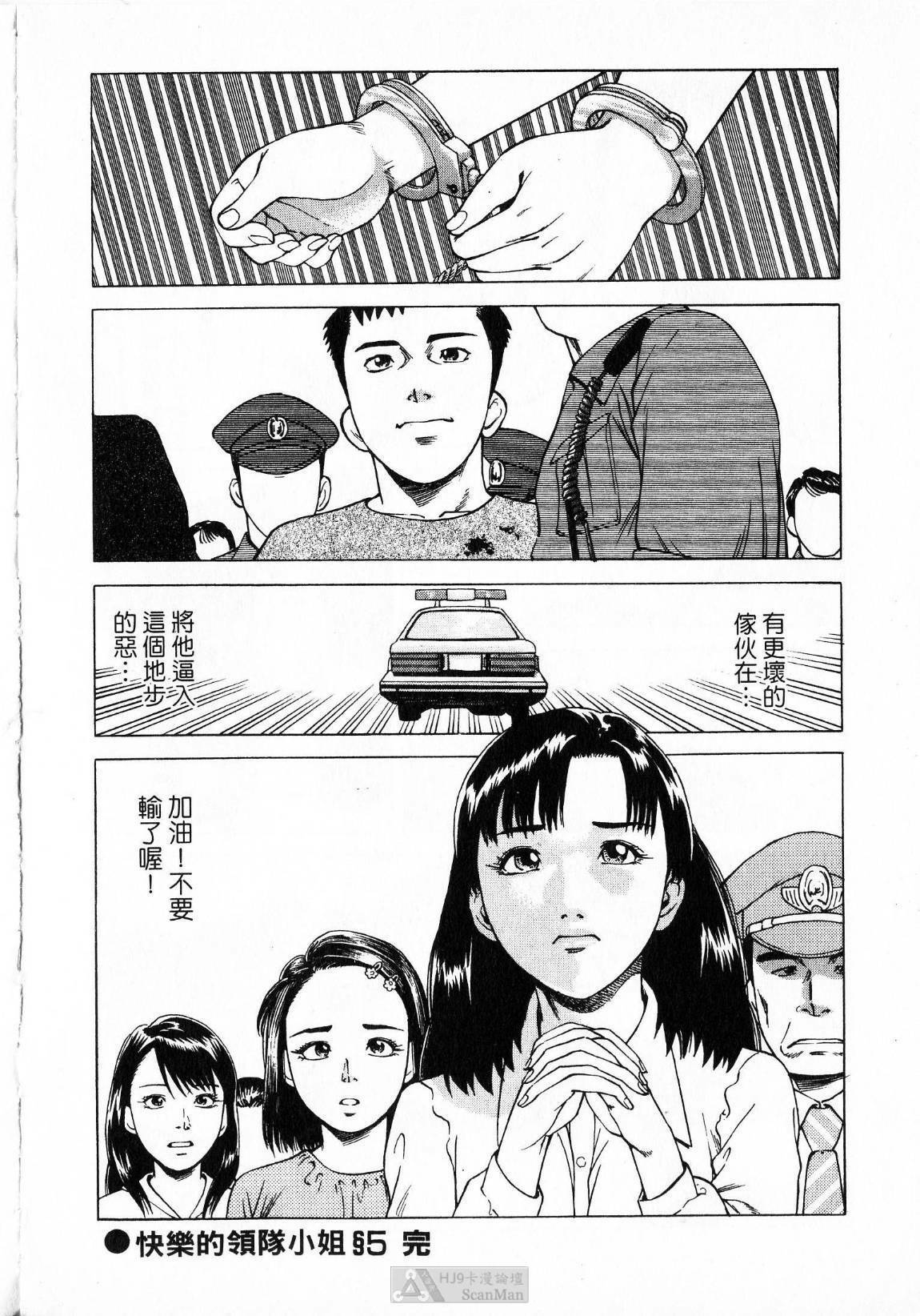 [uebata tani]-Kairaku Tenjouin Jun Vol. 01 [Chinese] page 106 full