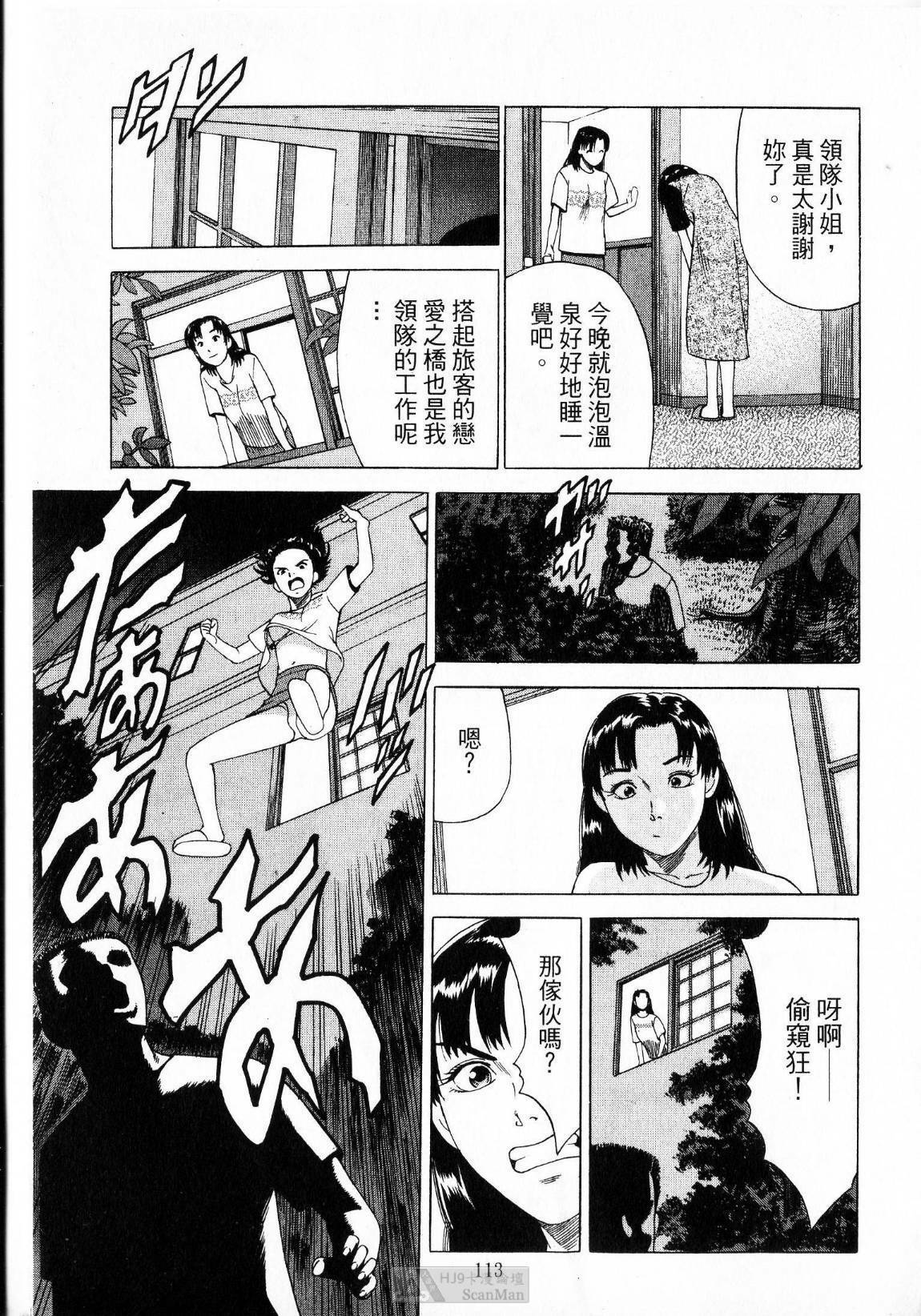 [uebata tani]-Kairaku Tenjouin Jun Vol. 01 [Chinese] page 115 full